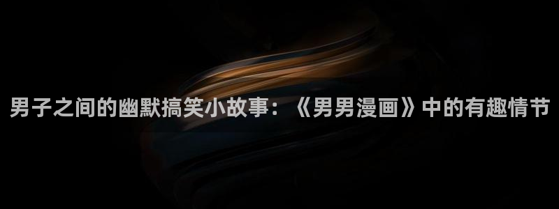 51漫画免费看的网址