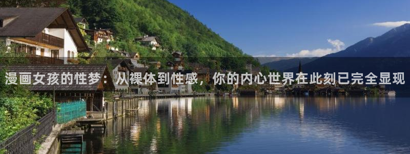 美丽新世界51漫画漫画大全